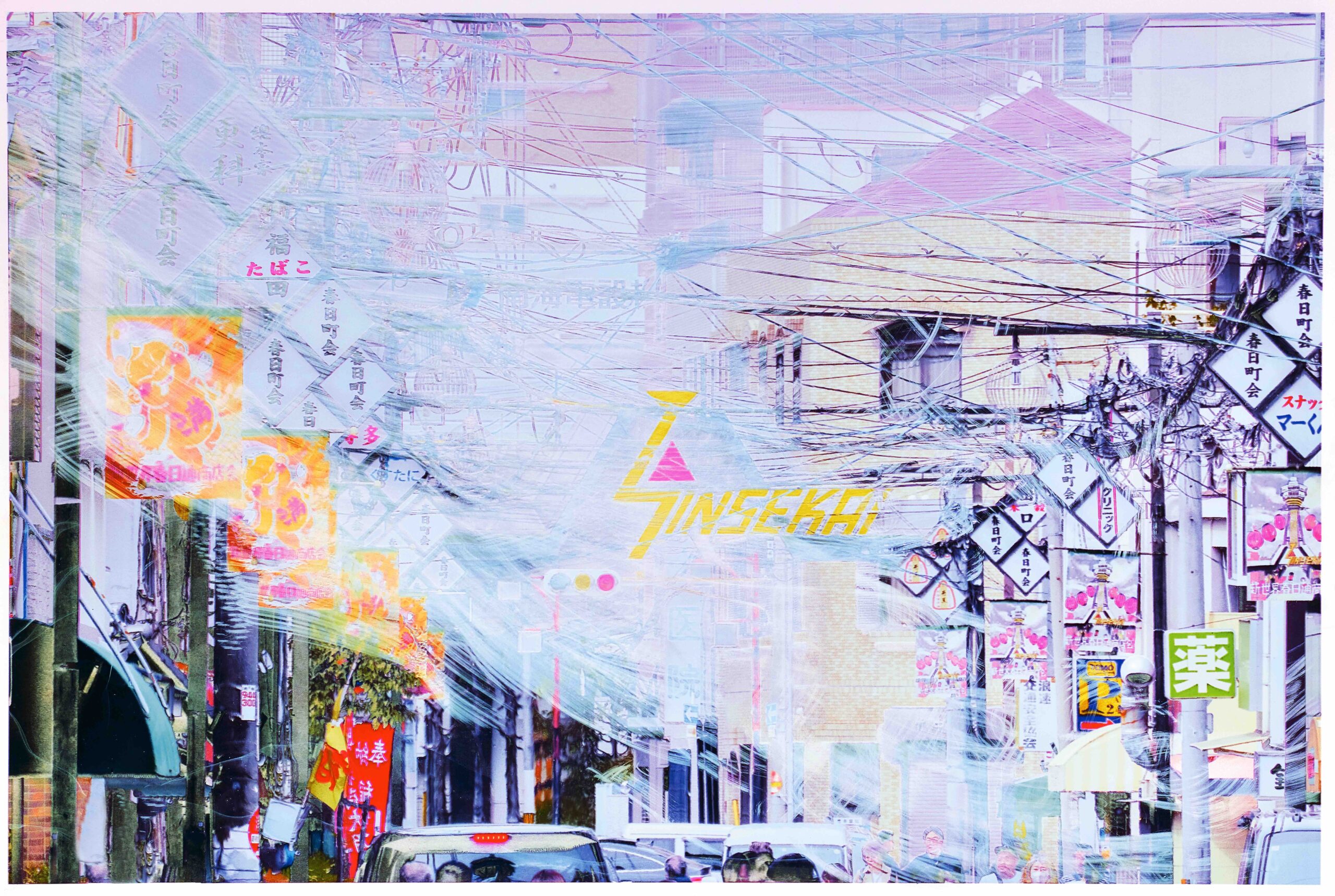 国内発送 History 街の眼 of その他 - Fashion Street Kansai